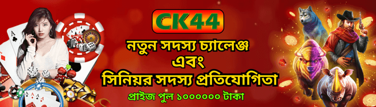 ck444 bonus welcome bonus free spins BDT